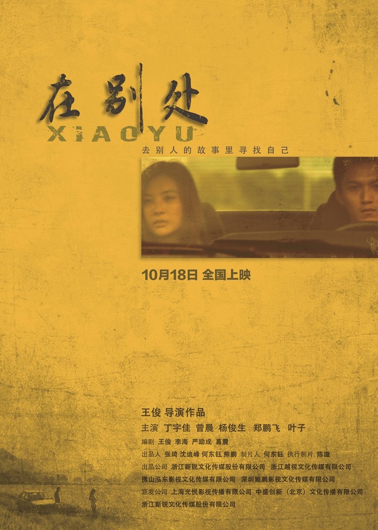 Movie Poster