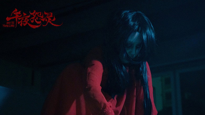 Wu Ye Yuan Ling backdrop 1