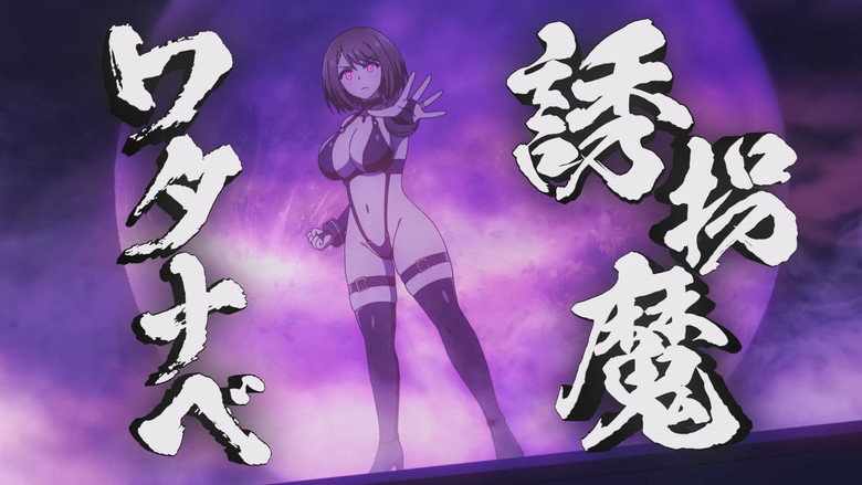 Watanabe the Kidnapper