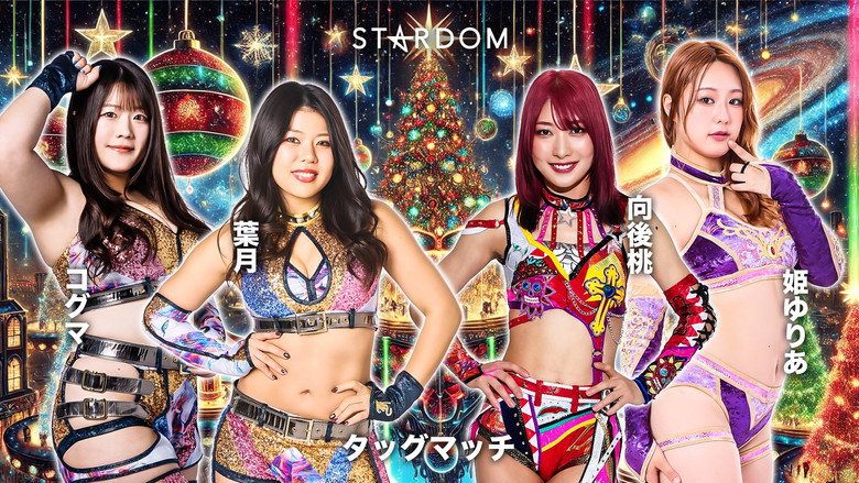Stardom Nighter 2025 in Korakuen Dec. backdrop 8