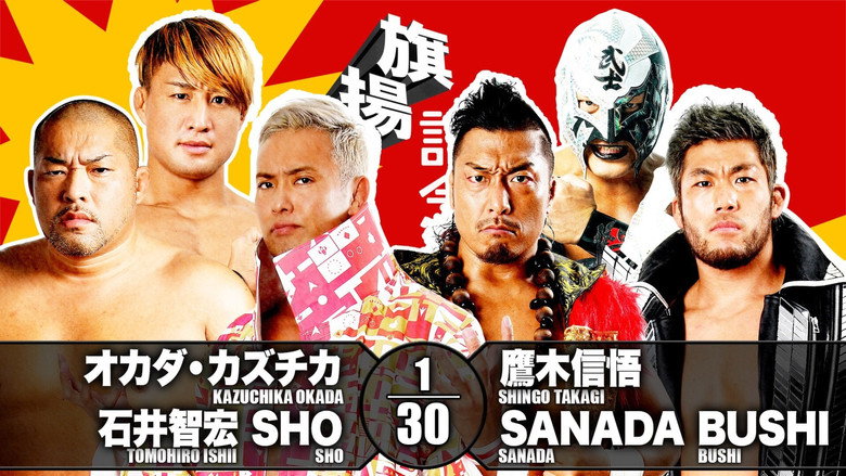 NJPW 49th Anniversary Show backdrop 6