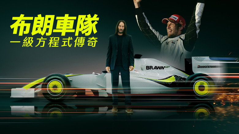 Brawn: The Impossible Formula 1 Story backdrop 8