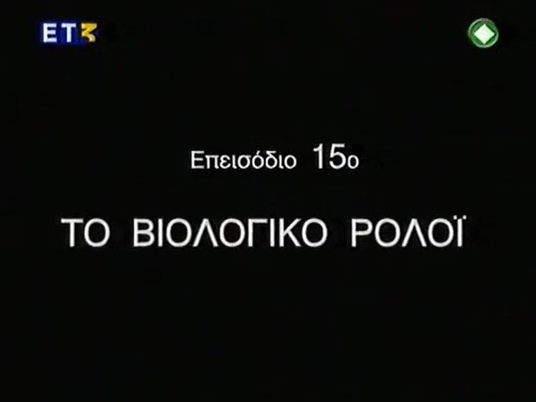 Episode 15