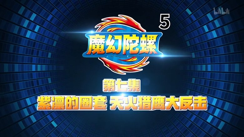 Episode 7