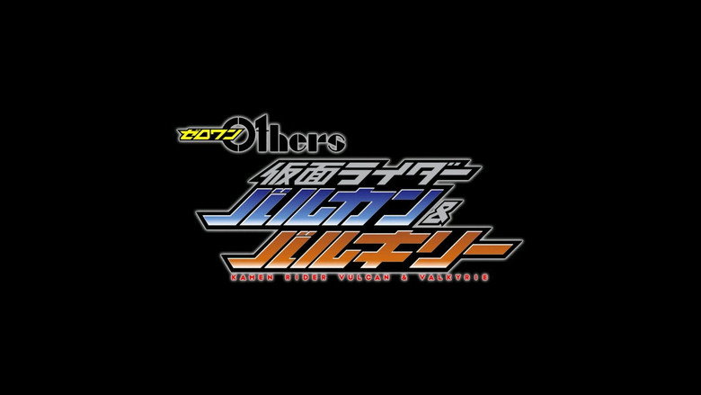 Zero-One Others: Kamen Rider Vulcan & Valkyrie backdrop 1