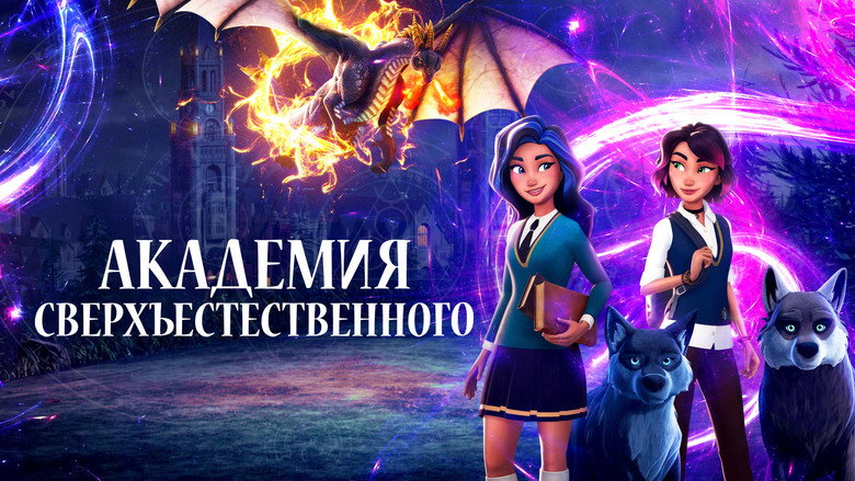 Supernatural Academy backdrop 2