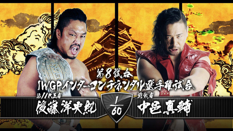 NJPW Dominion 7.5 in Osaka-jo Hall 2015 backdrop 9