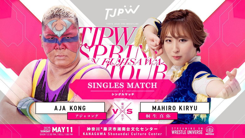 TJPW Spring Tour 2025 in Fujisawa backdrop 2