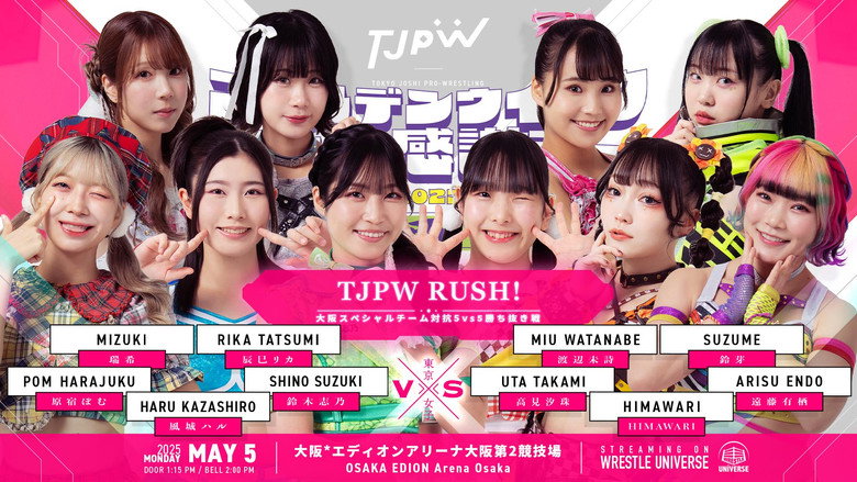 TJPW Golden Week Fan Appreciation Day ~ West backdrop 4