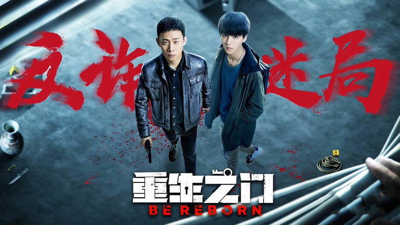 Be Reborn backdrop 2