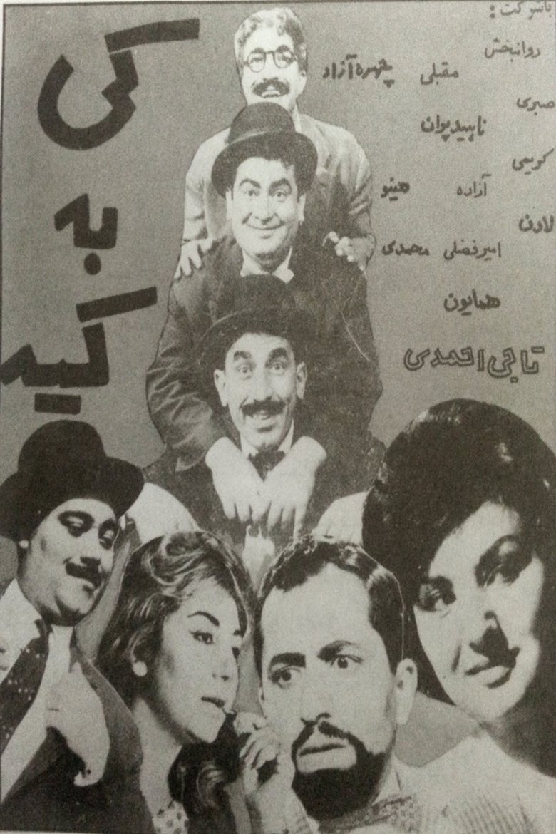 کی به کیه