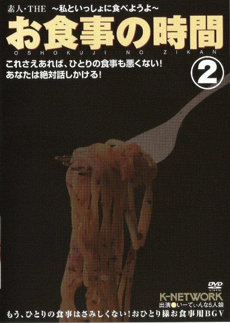 Oshokuji no Jikan 2