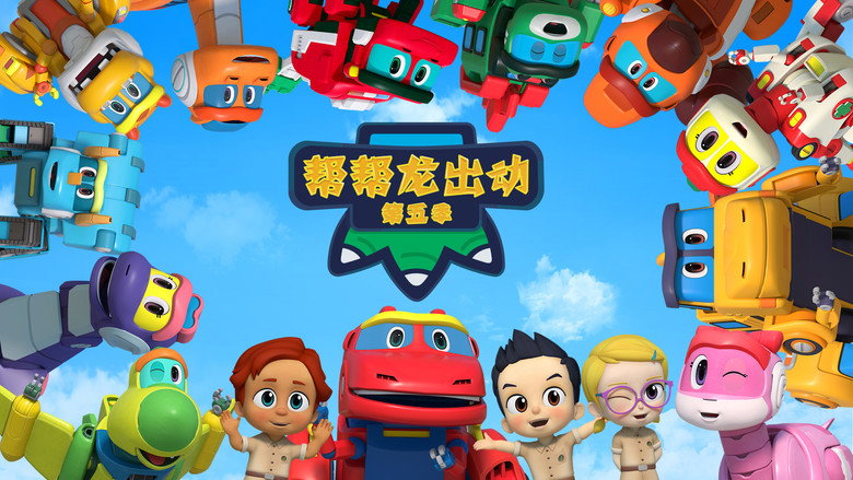 GoGo Dino backdrop 5
