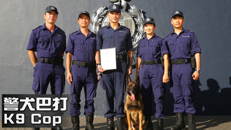 K9 Cop backdrop 2
