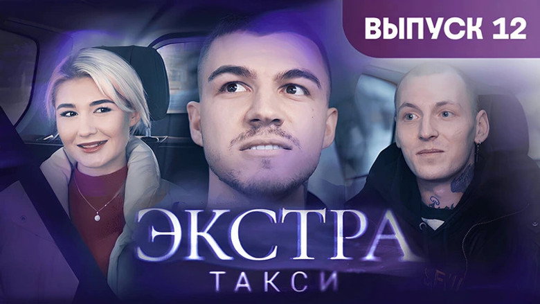 Episode 12