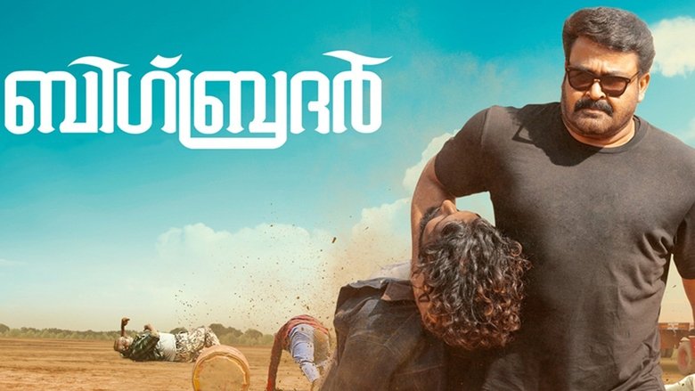 ബിഗ് ബ്രദർ(2020)完整版高清-BT BLURAY《ബിഗ് ബ്രദർ.HD》流媒體電影在線香港 《480P|720P|1080P|4K》