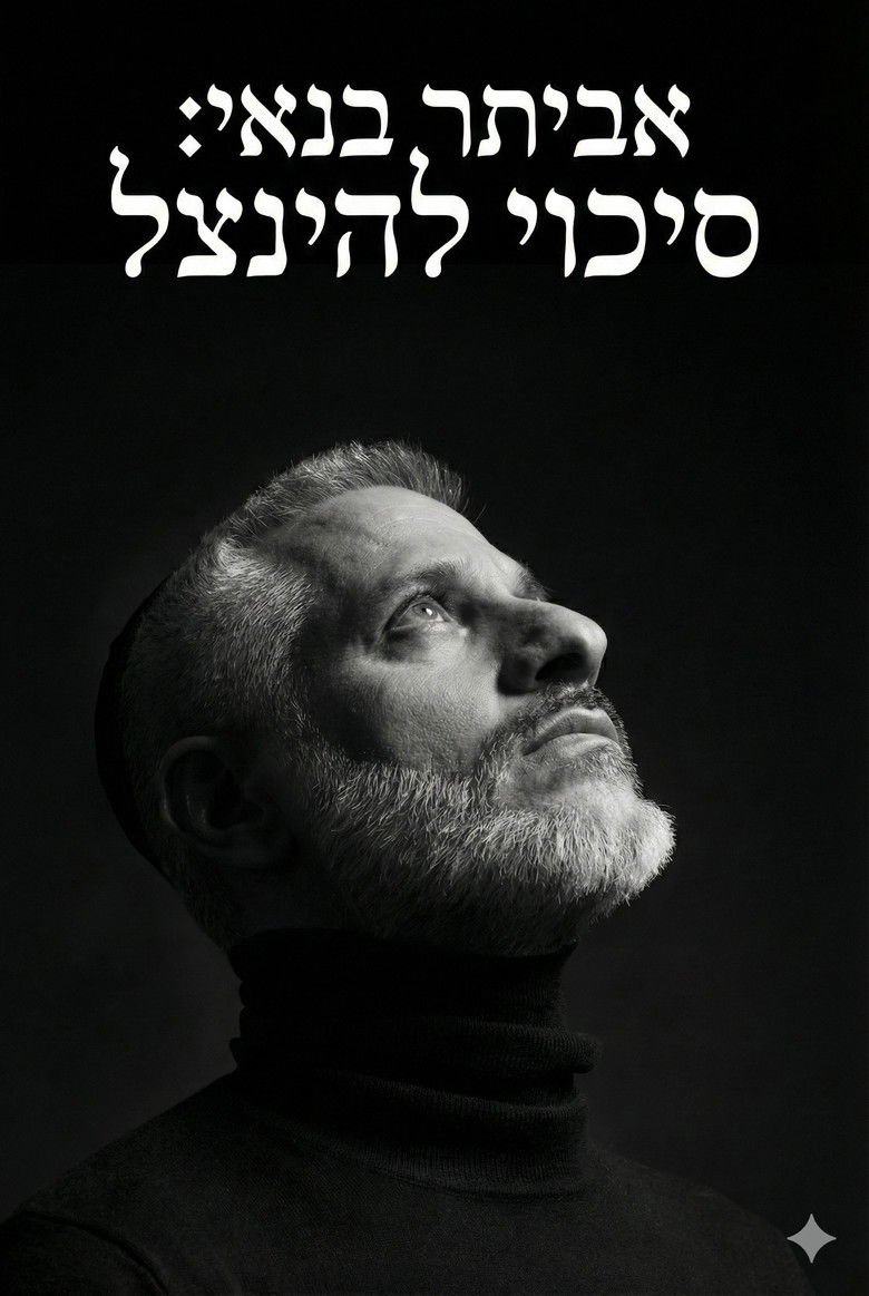 Eviatar Banai : A Chance To Be Saved