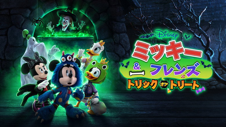 Mickey and Friends: Trick or Treats backdrop 9