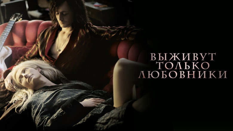 Only Lovers Left Alive backdrop 6