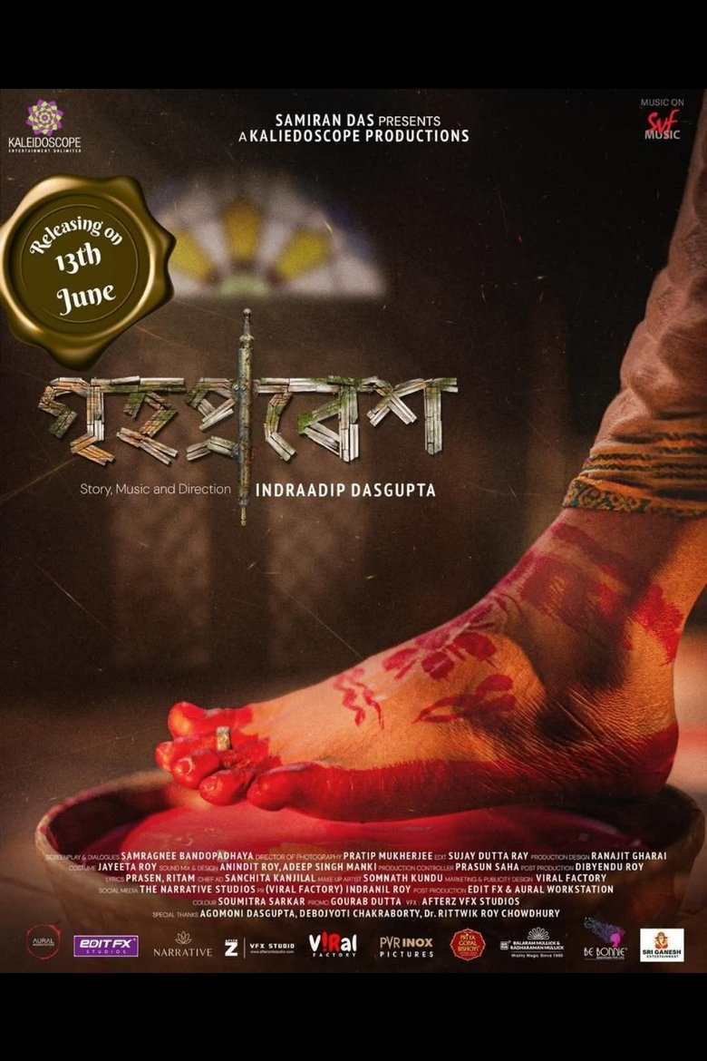 গৃহপ্রবেশ
