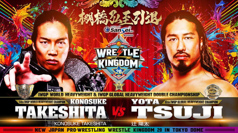 NJPW Wrestle Kingdom 20 backdrop 5