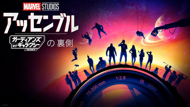 Marvel Studios Assembled: The Making of the Guardians of the Galaxy Vol. 3 backdrop 9