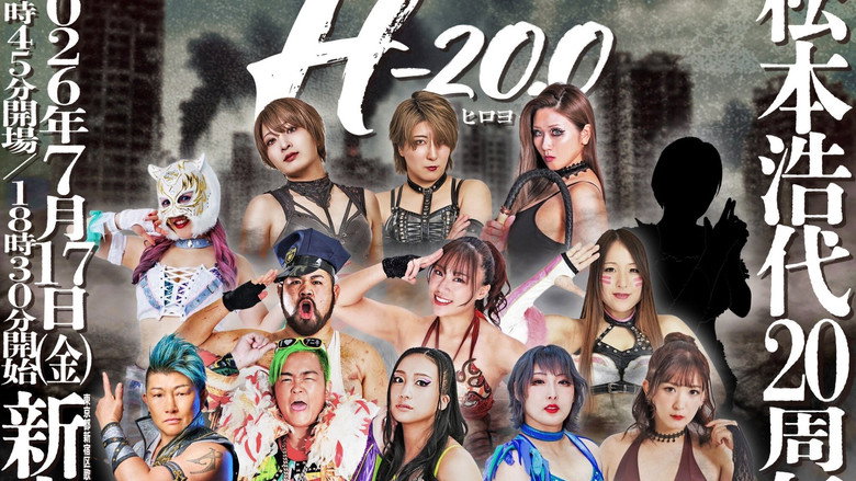 Hiroyo Matsumoto 20th Anniversary Show "H-20.0" backdrop 5