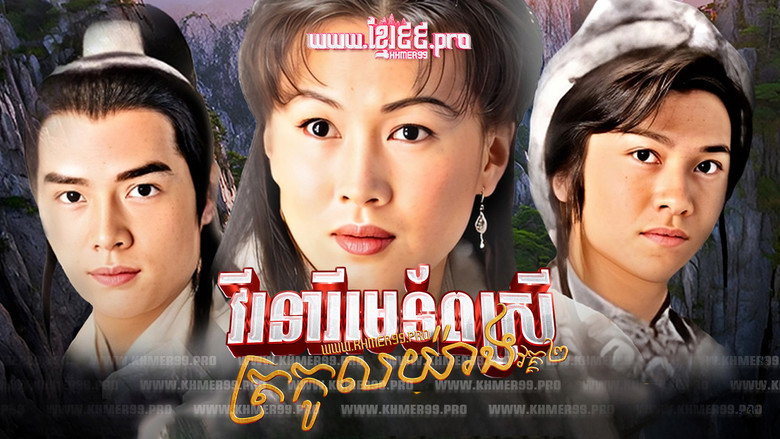 The Heroine of the Yangs (II) backdrop 2