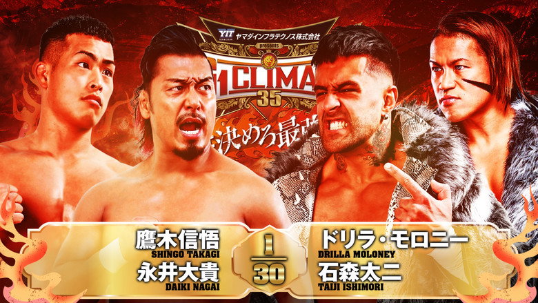 NJPW G1 Climax 35: Day 17 backdrop 7
