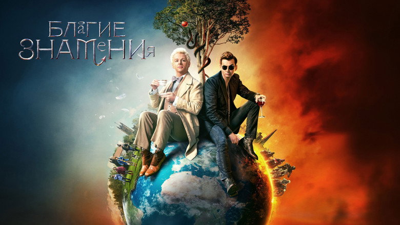 Good Omens backdrop 4
