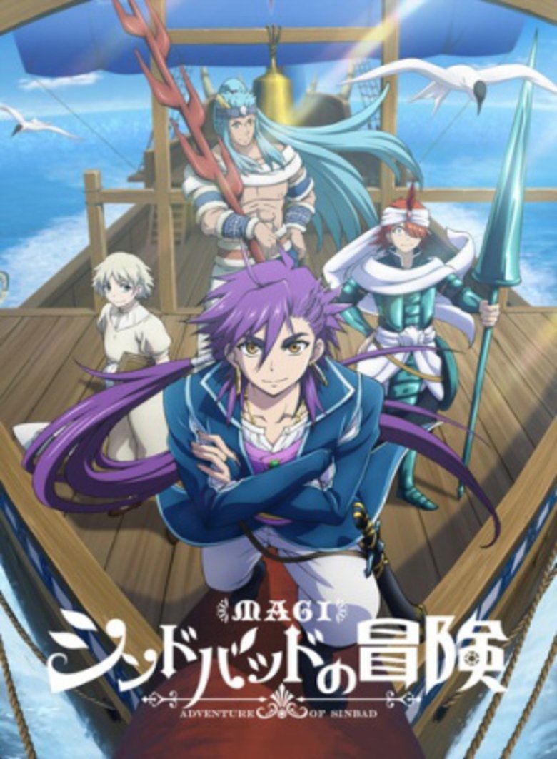 Magi : Les aventures de Sinbad