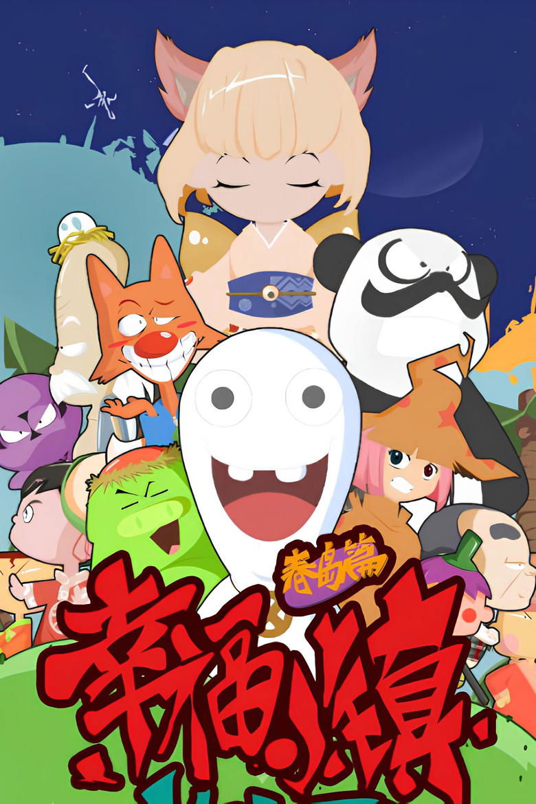 Show Poster
