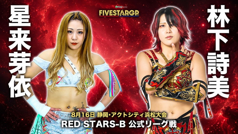 Stardom 5★STAR Grand Prix 2026 in Hamamatsu backdrop 9
