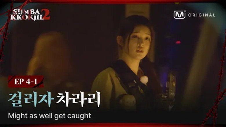 EP.4-1 𝟒𝐭𝐡 𝐏𝐋𝐀𝐘𝐄𝐑 Hearts2Hearts | I Don't Wanna Do This~