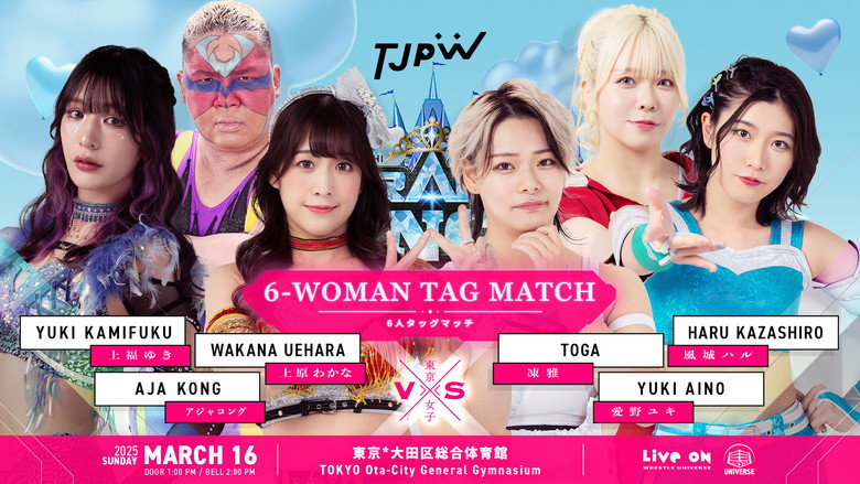 TJPW Grand Princess '25 backdrop 9