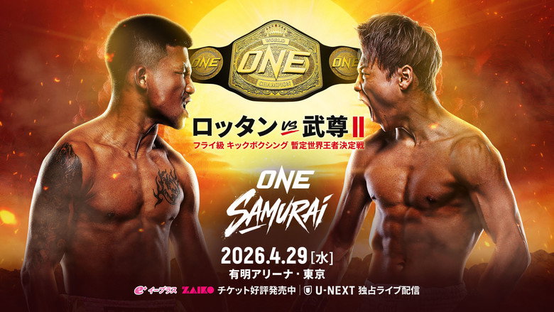 ONE Samurai 1: Rodtang vs. Takeru 2 backdrop 4