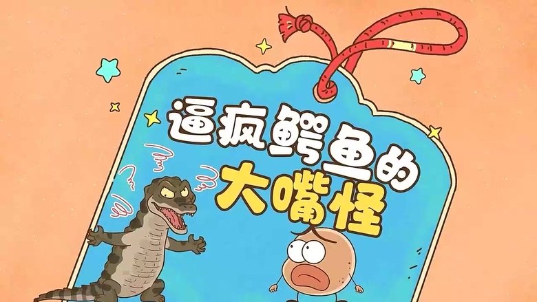 Episode 4