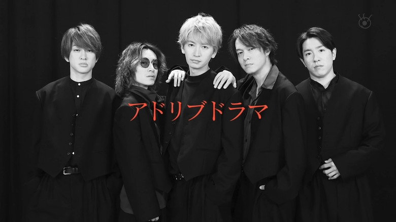 SUPER EIGHT no Ato wa Gojiyūni backdrop 1