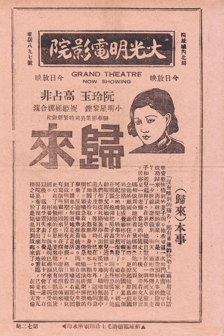Movie Poster