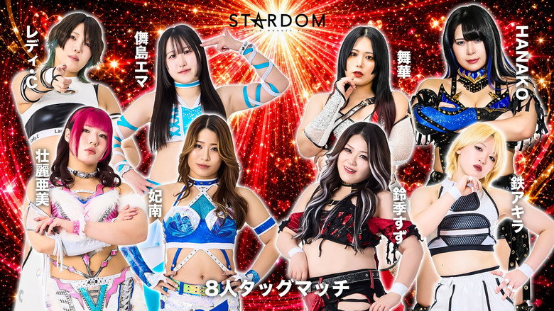 Stardom in Korakuen 2026 May. backdrop 5