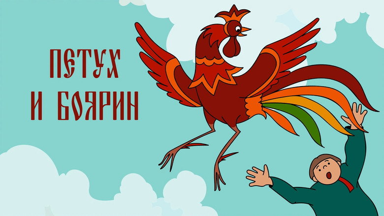 The Rooster and the Boyar backdrop 3