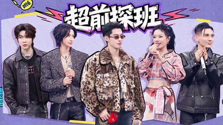 2025 Backstage Tour Episode 32