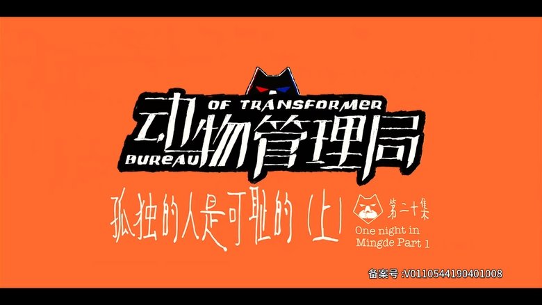 Episode 20