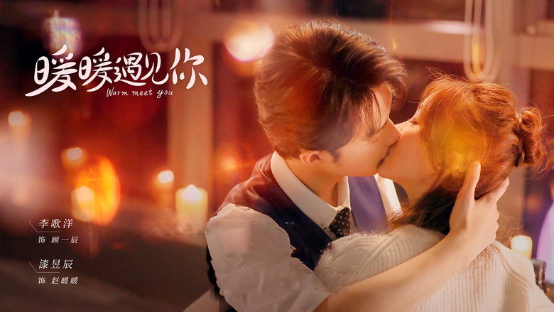 Warm Meet You backdrop 1