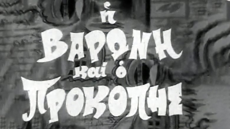 The Baroness and Prokopis