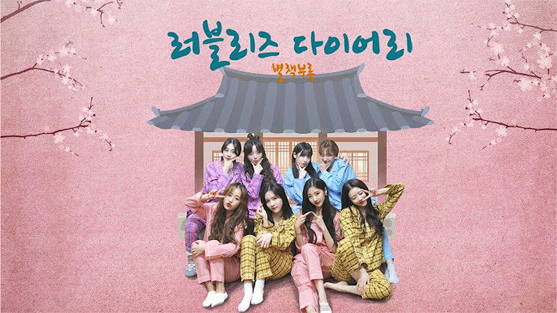 Lovelyz Diary Bonus Book backdrop 1