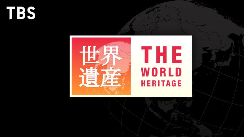 The World Heritage backdrop 1
