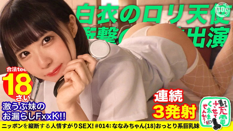 【禁断の兄妹フェラ＆大量潮吹き】モバイルバッテリーを借りて大学生の超絶美少女とパコパコSP！！兄妹で求め合う！？エロい二人が登場！兄のコスプレ趣味に付き合う妹w背徳感MAXのお風呂フェラ！オモチャ責め大量潮吹きからの中出しセックス！！www【充電させて… 横宮七海 backdrop 4
