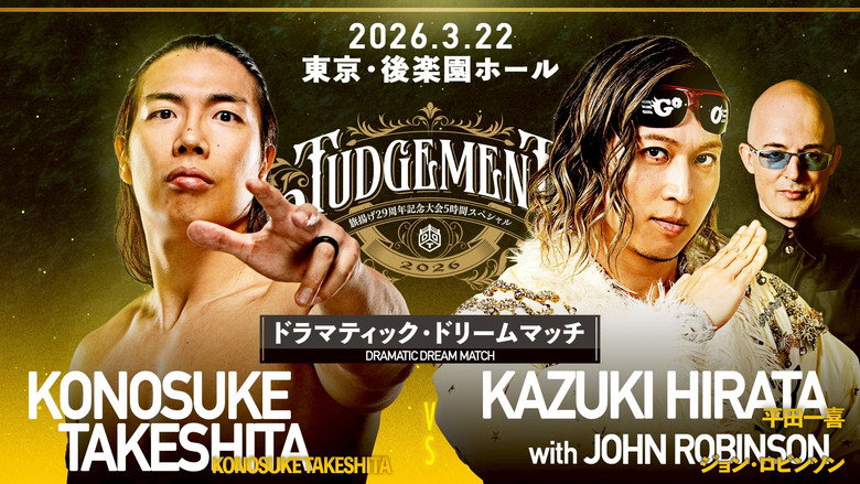 DDT Judgement 2026 ~29th Anniversary Celebration 5-Hour Special~ backdrop 7