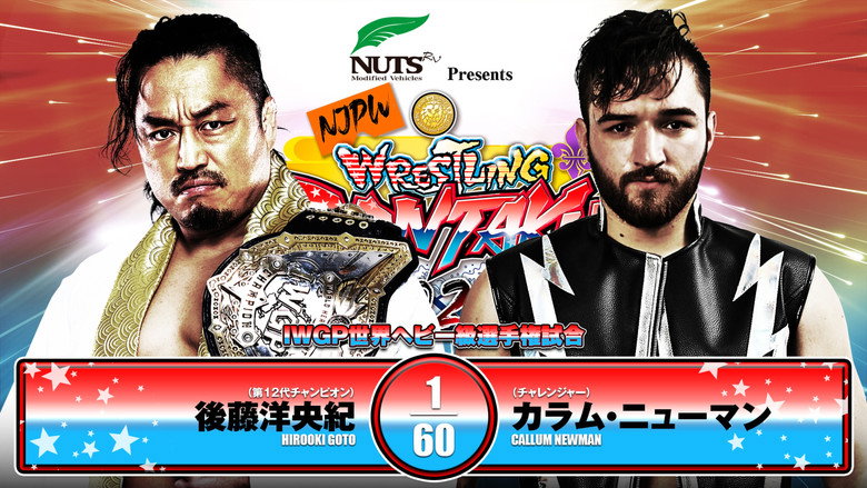 NJPW Wrestling Dontaku 2025 - Night 2 backdrop 1